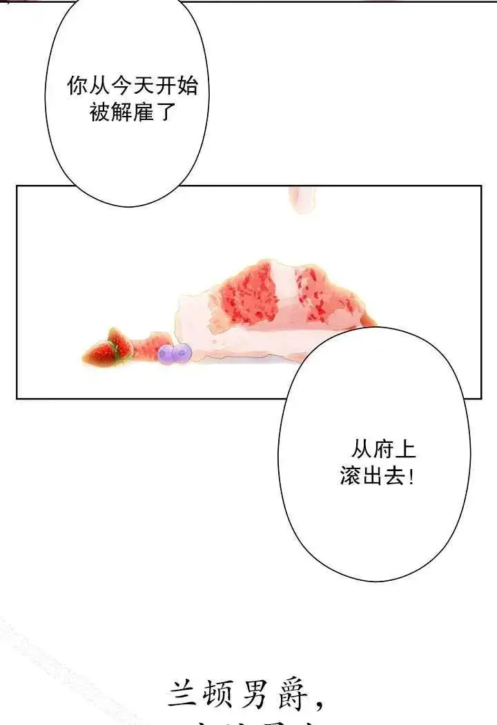 漫画《姐姐要好好抚养妹妹》第03话第68张图