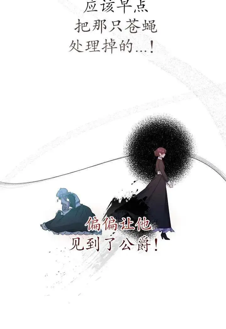 漫画《姐姐要好好抚养妹妹》第03话第69张图