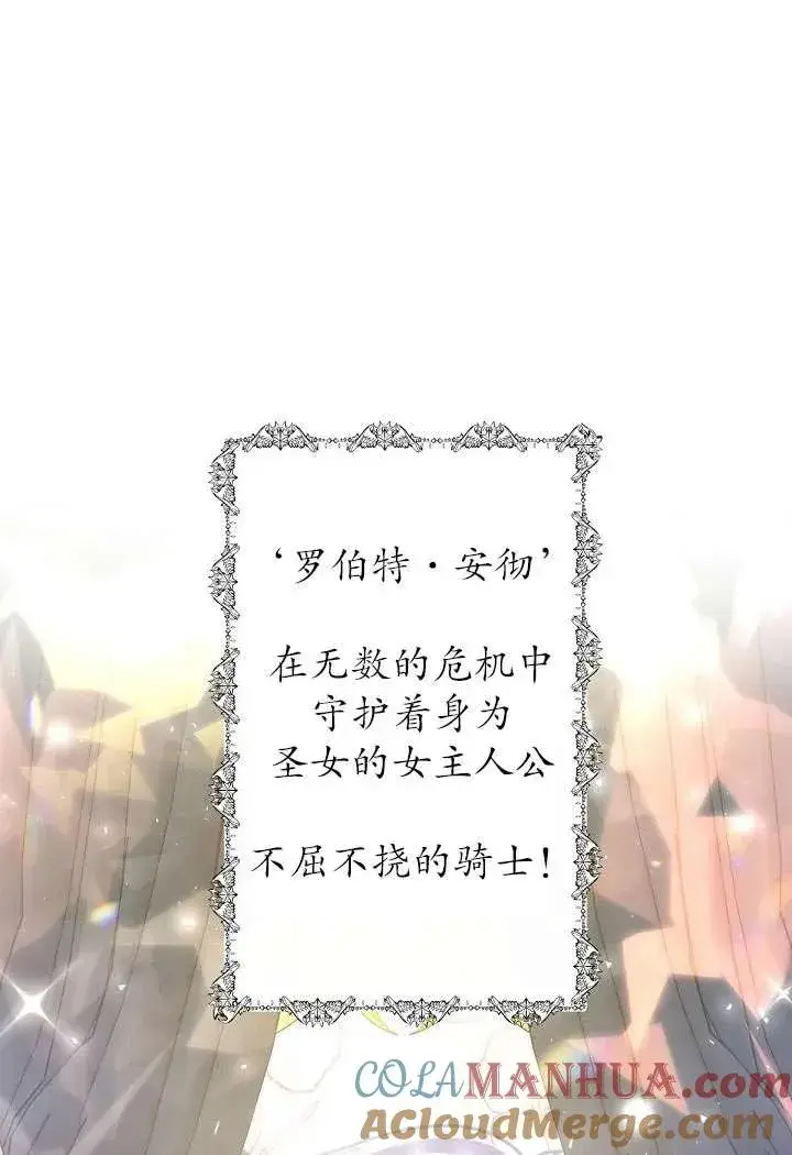 漫画《姐姐要好好抚养妹妹》第03话第7张图
