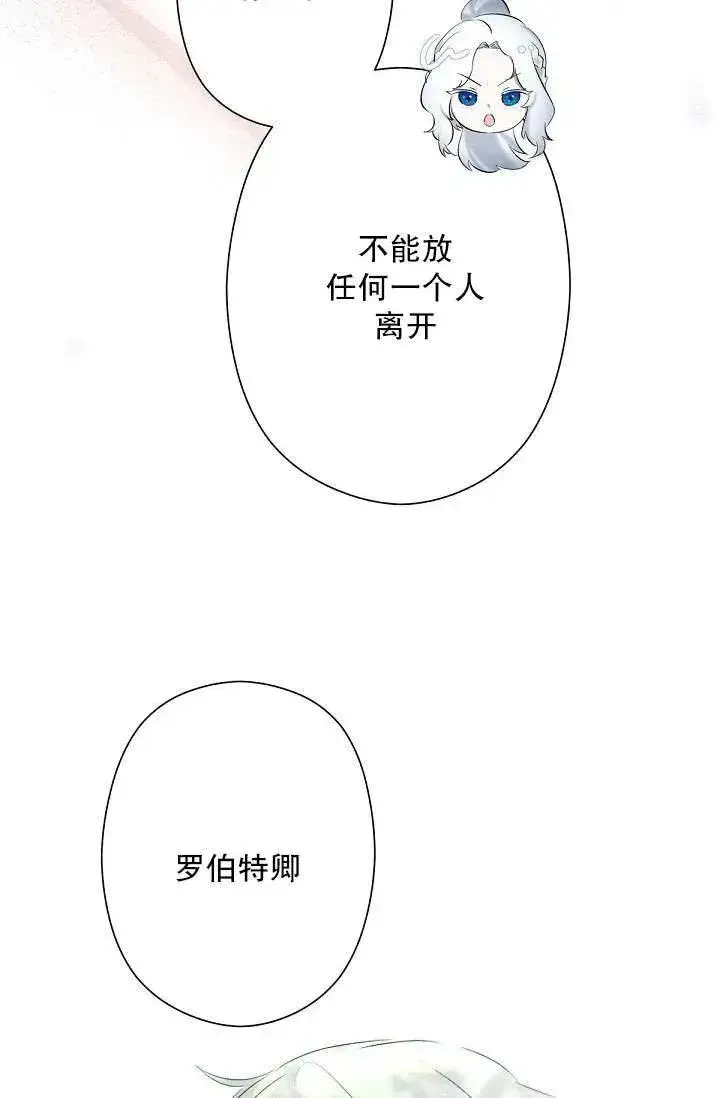 漫画《姐姐要好好抚养妹妹》第03话第71张图