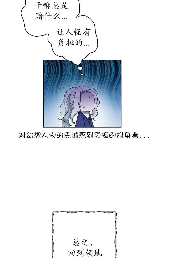 漫画《姐姐要好好抚养妹妹》第03话第75张图