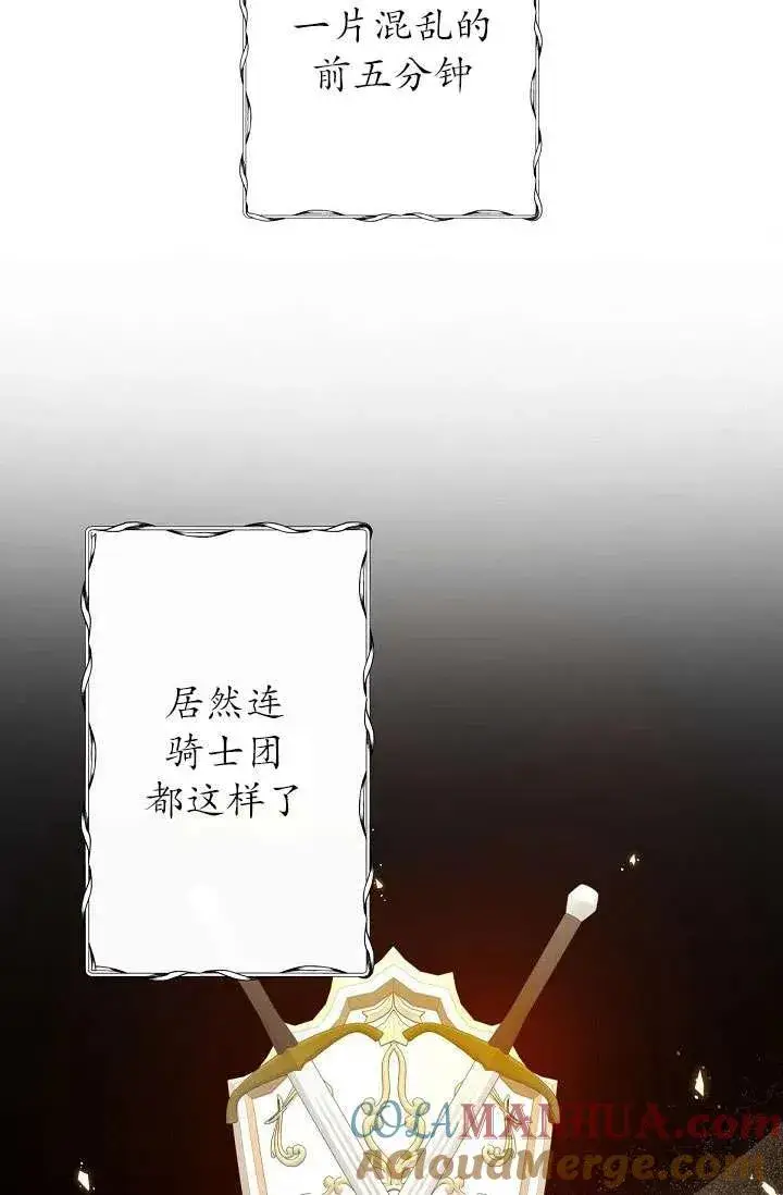 漫画《姐姐要好好抚养妹妹》第03话第76张图