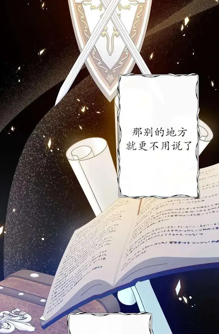 漫画《姐姐要好好抚养妹妹》第03话第77张图