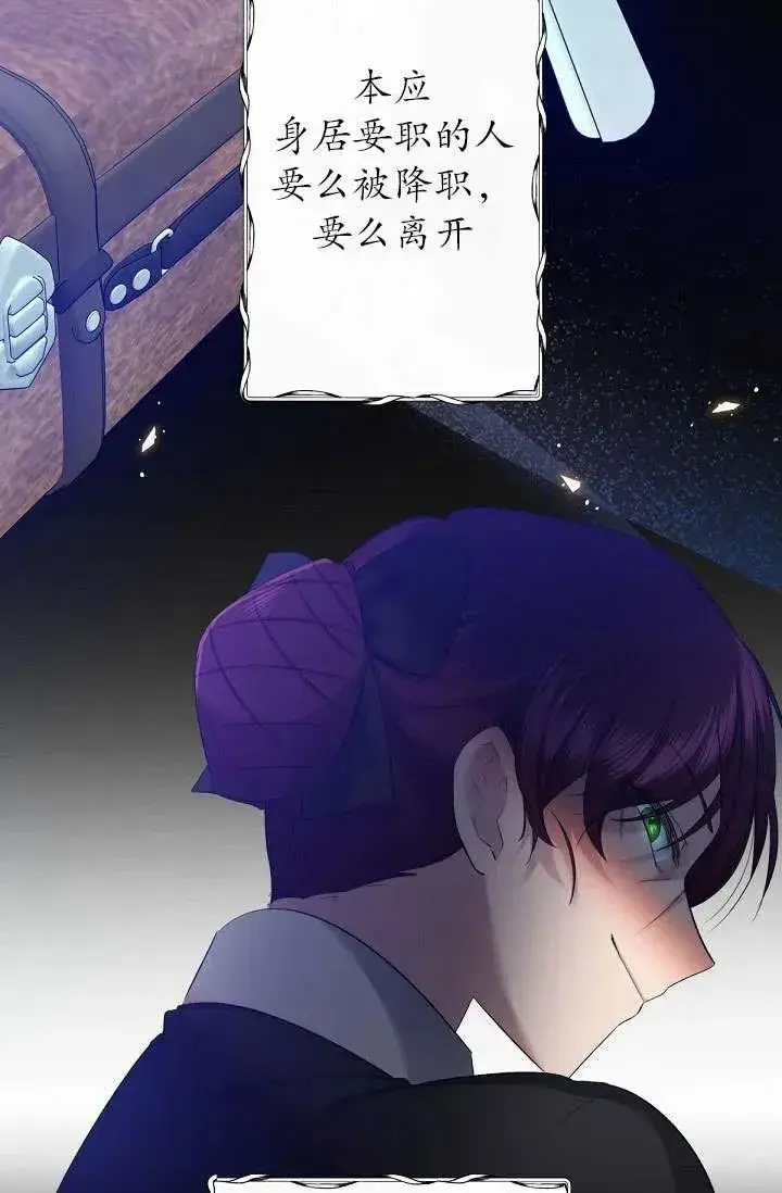 漫画《姐姐要好好抚养妹妹》第03话第78张图