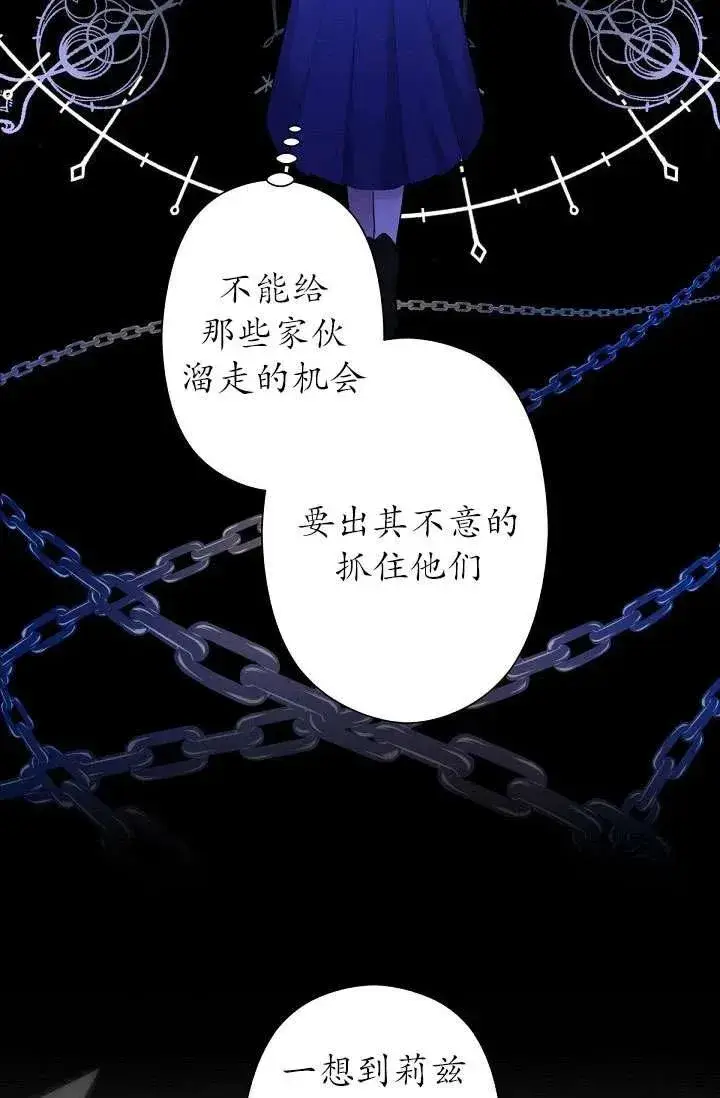 漫画《姐姐要好好抚养妹妹》第03话第80张图
