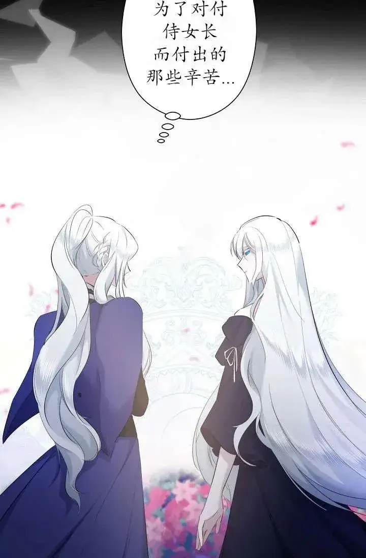 漫画《姐姐要好好抚养妹妹》第03话第81张图