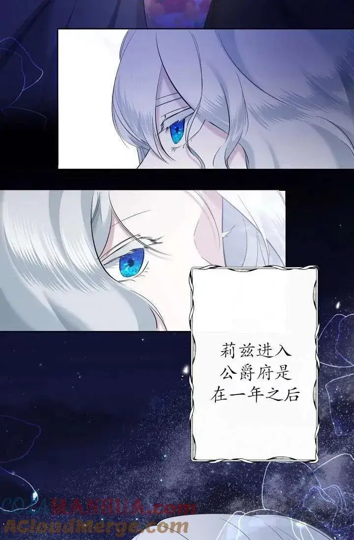 漫画《姐姐要好好抚养妹妹》第03话第82张图