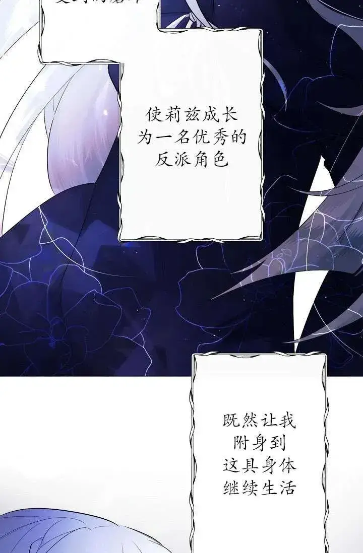 漫画《姐姐要好好抚养妹妹》第03话第84张图