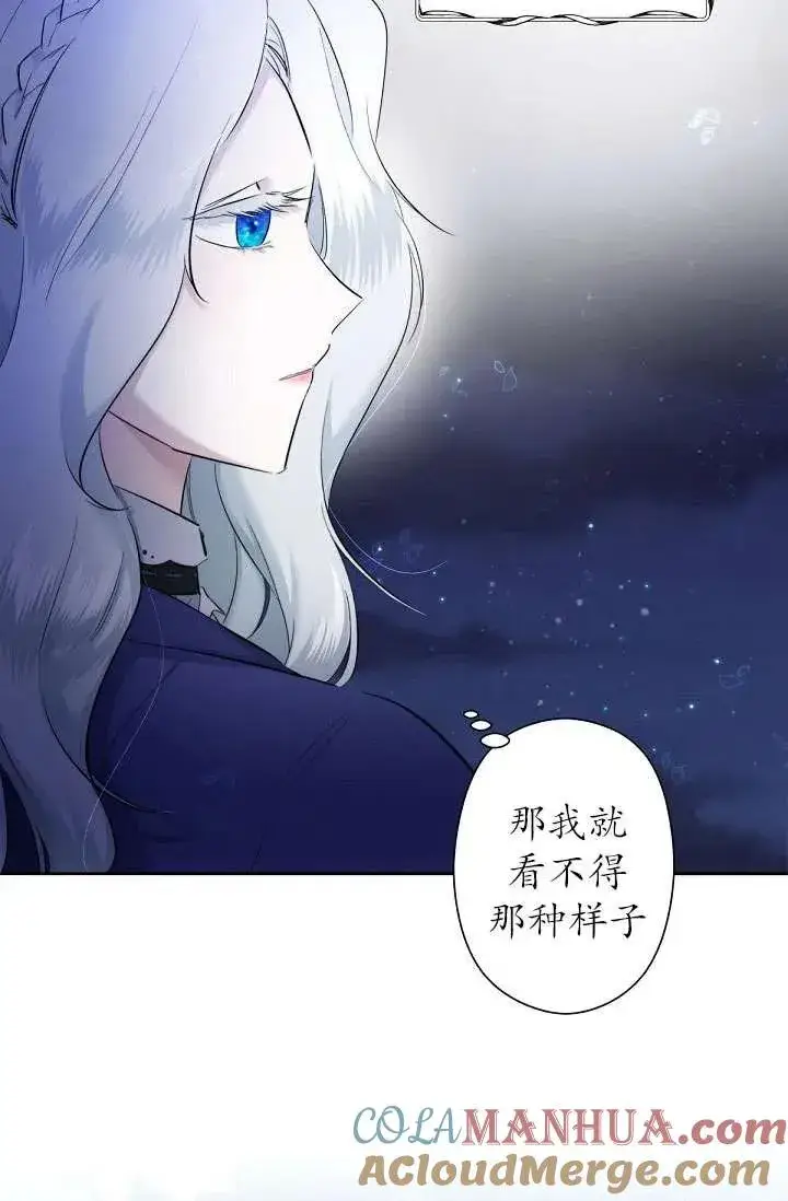 漫画《姐姐要好好抚养妹妹》第03话第85张图