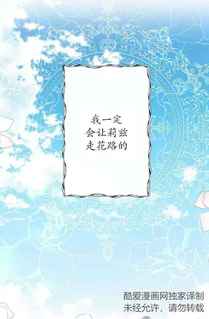 漫画《姐姐要好好抚养妹妹》第03话第86张图
