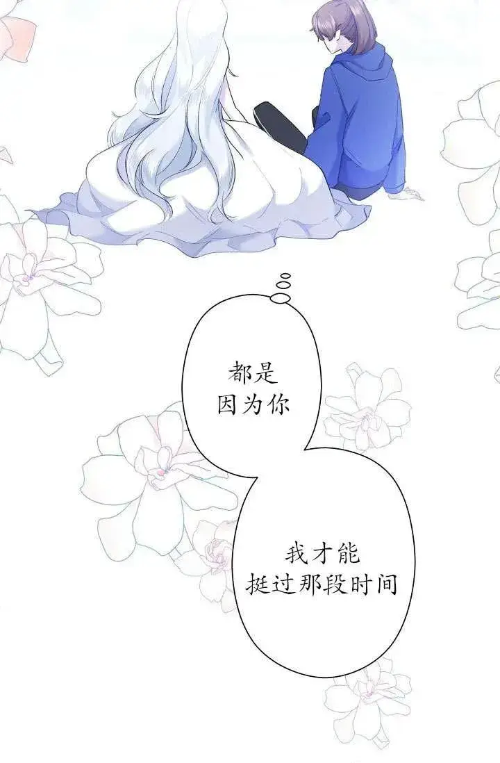 漫画《姐姐要好好抚养妹妹》第03话第87张图