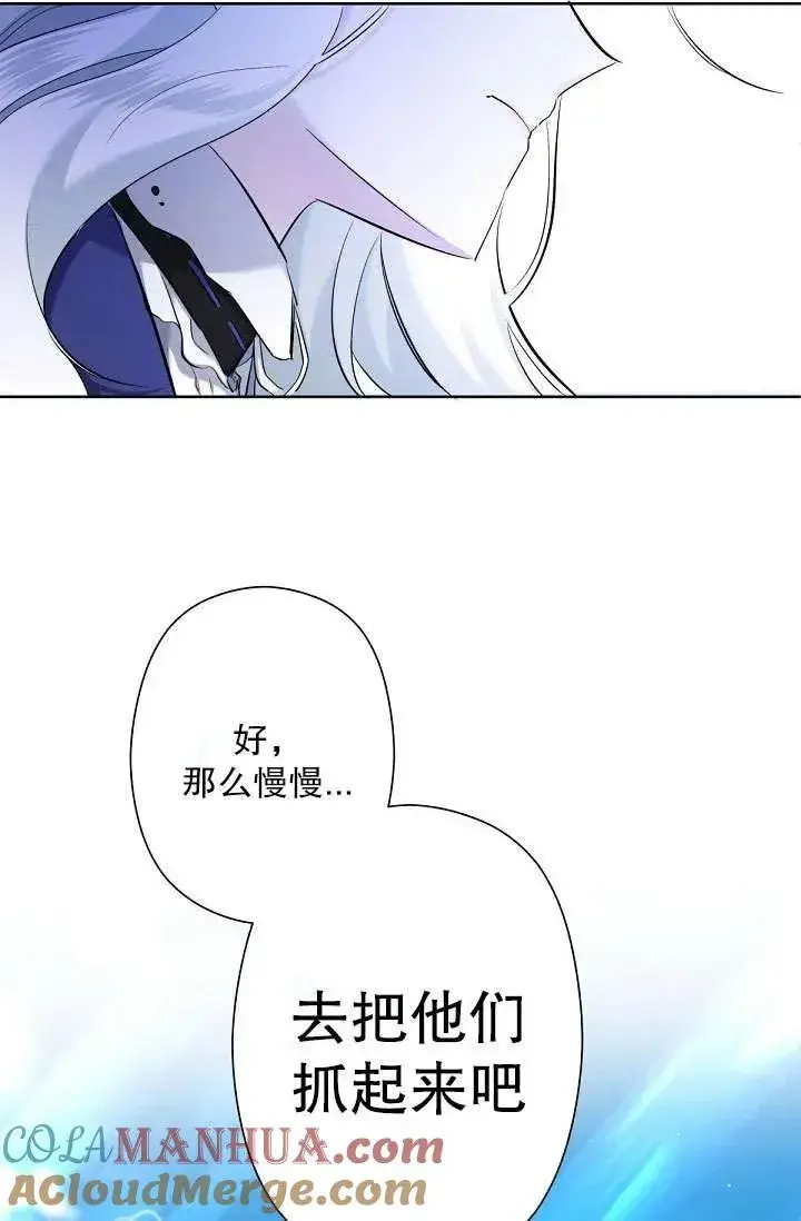漫画《姐姐要好好抚养妹妹》第03话第88张图