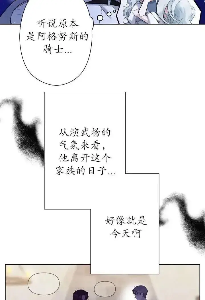 漫画《姐姐要好好抚养妹妹》第03话第9张图
