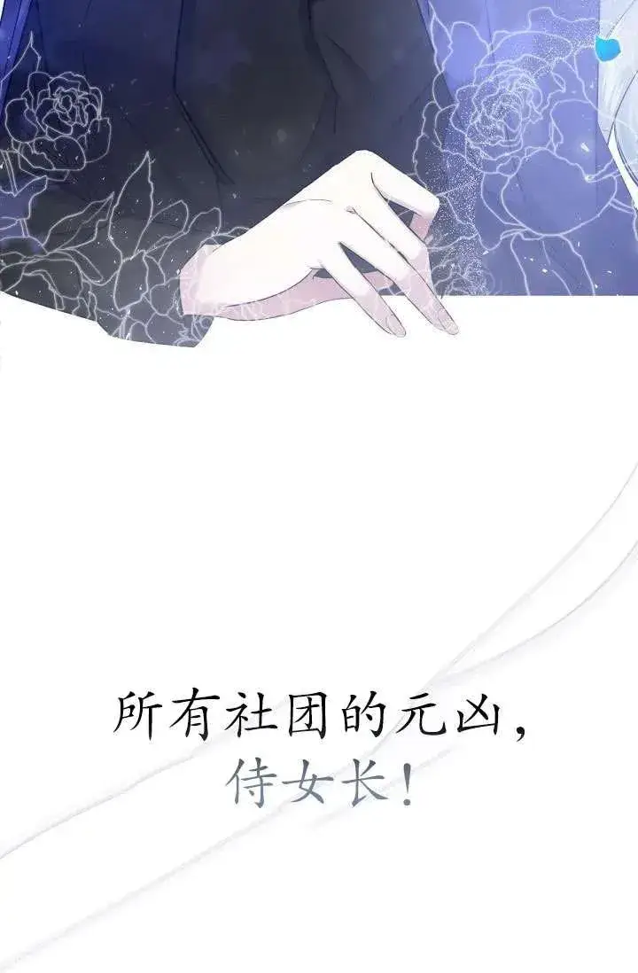漫画《姐姐要好好抚养妹妹》第03话第90张图
