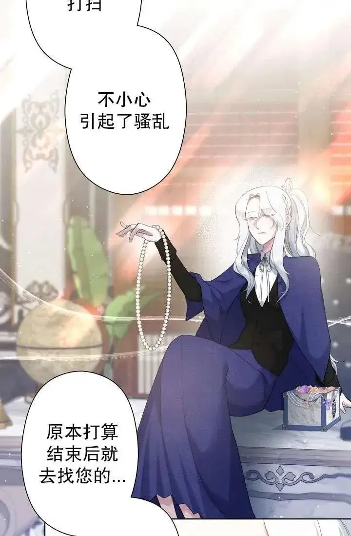 漫画《姐姐要好好抚养妹妹》第04话第10张图