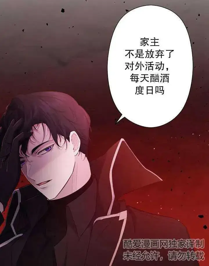 漫画《姐姐要好好抚养妹妹》第04话第100张图