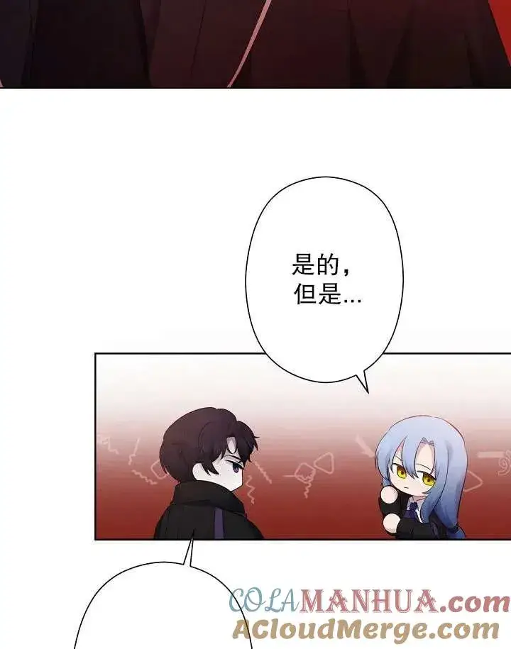 漫画《姐姐要好好抚养妹妹》第04话第101张图
