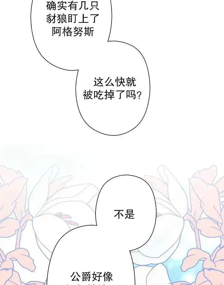 漫画《姐姐要好好抚养妹妹》第04话第102张图