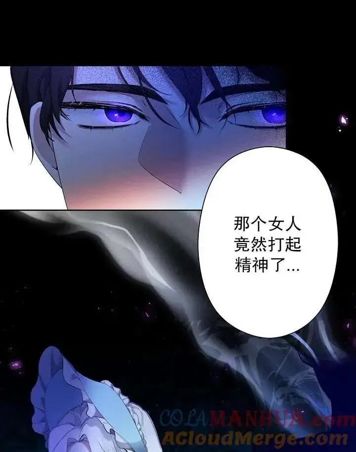 漫画《姐姐要好好抚养妹妹》第04话第105张图