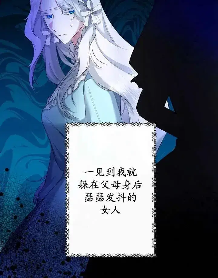 漫画《姐姐要好好抚养妹妹》第04话第106张图