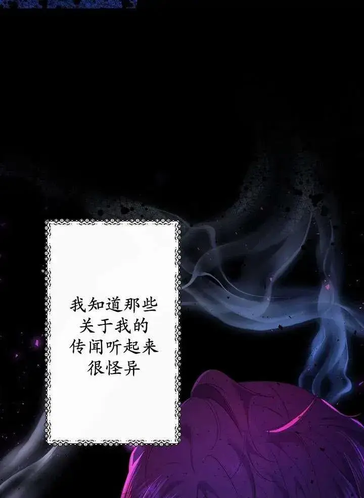 漫画《姐姐要好好抚养妹妹》第04话第107张图