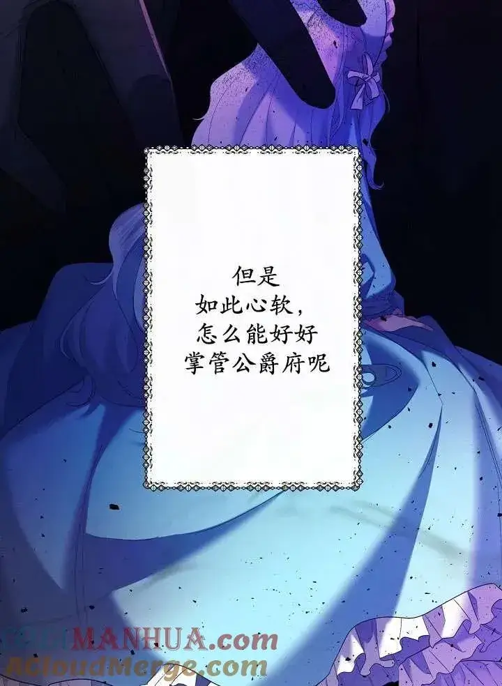 漫画《姐姐要好好抚养妹妹》第04话第109张图