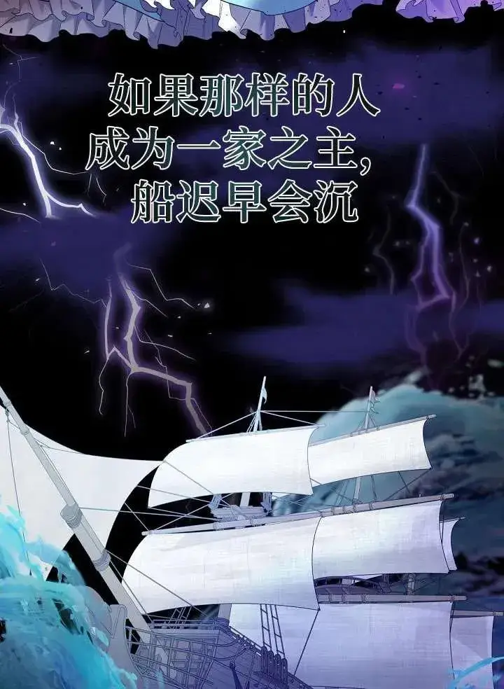 漫画《姐姐要好好抚养妹妹》第04话第110张图