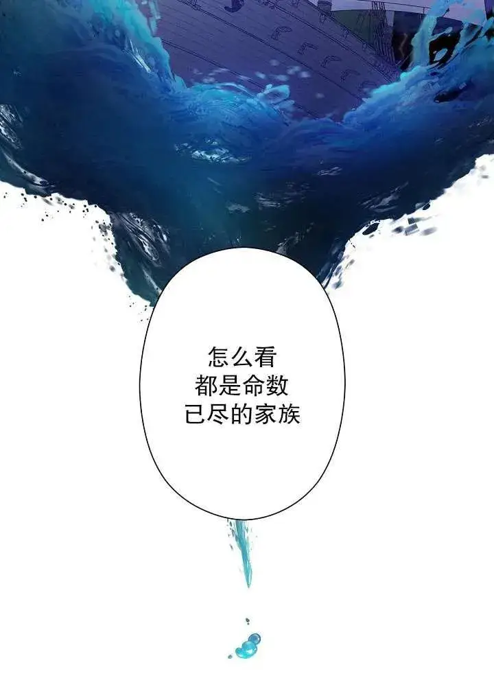 漫画《姐姐要好好抚养妹妹》第04话第111张图