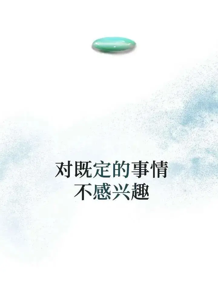 漫画《姐姐要好好抚养妹妹》第04话第112张图