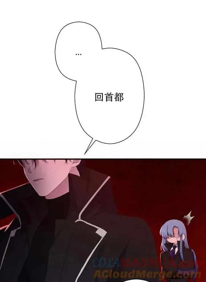 漫画《姐姐要好好抚养妹妹》第04话第113张图