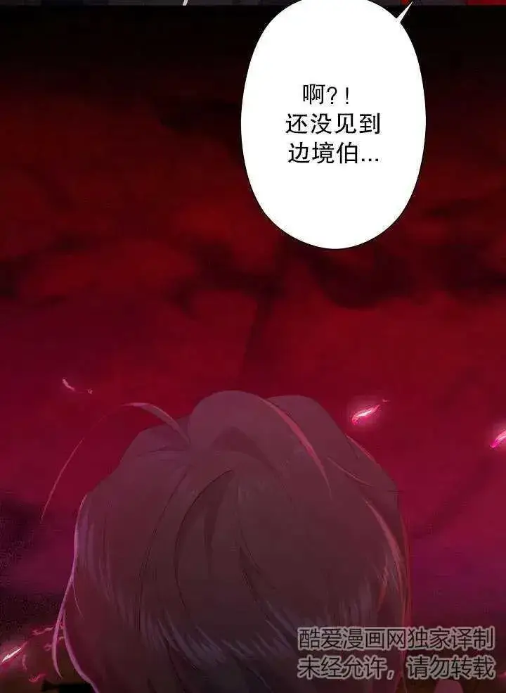 漫画《姐姐要好好抚养妹妹》第04话第114张图