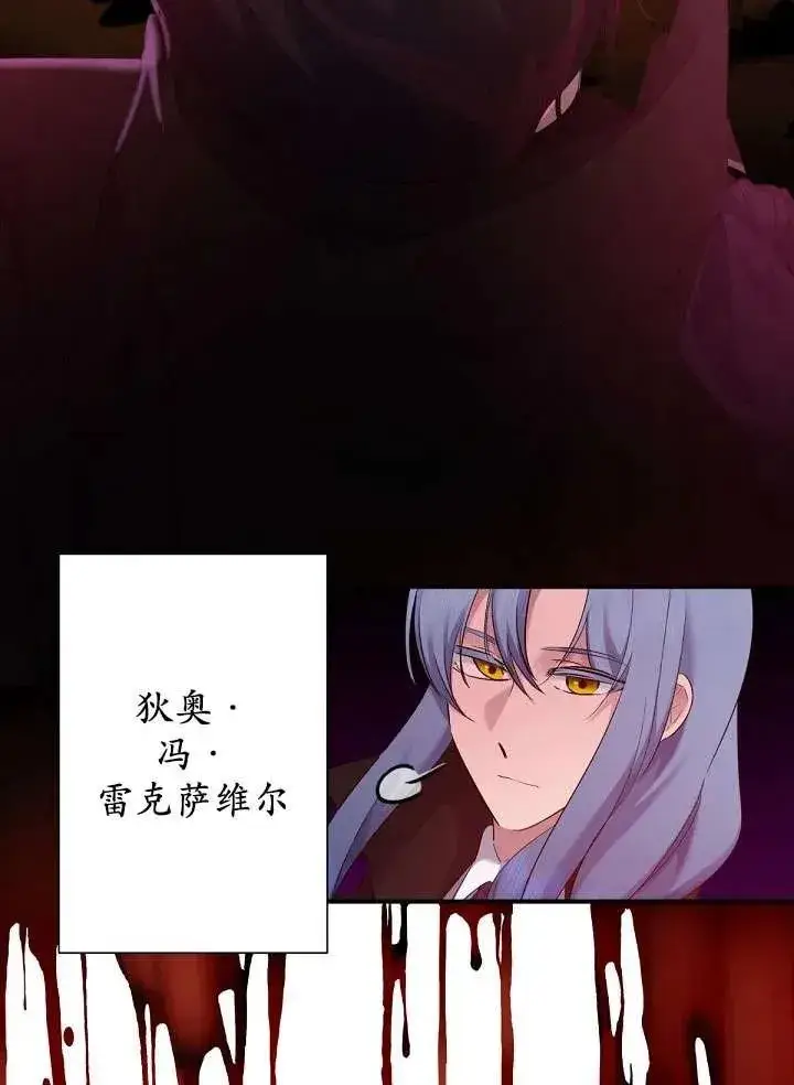 漫画《姐姐要好好抚养妹妹》第04话第115张图