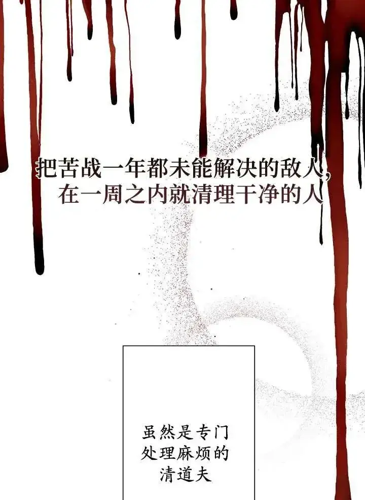 漫画《姐姐要好好抚养妹妹》第04话第116张图