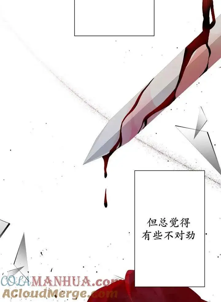 漫画《姐姐要好好抚养妹妹》第04话第117张图