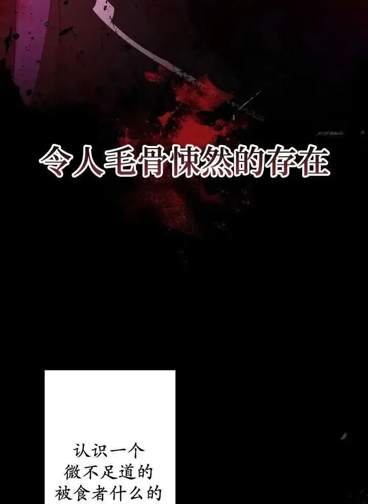 漫画《姐姐要好好抚养妹妹》第04话第119张图