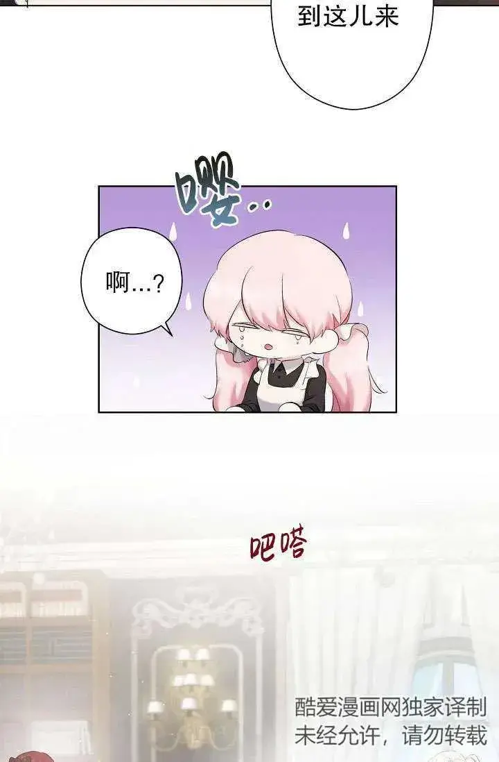漫画《姐姐要好好抚养妹妹》第04话第12张图