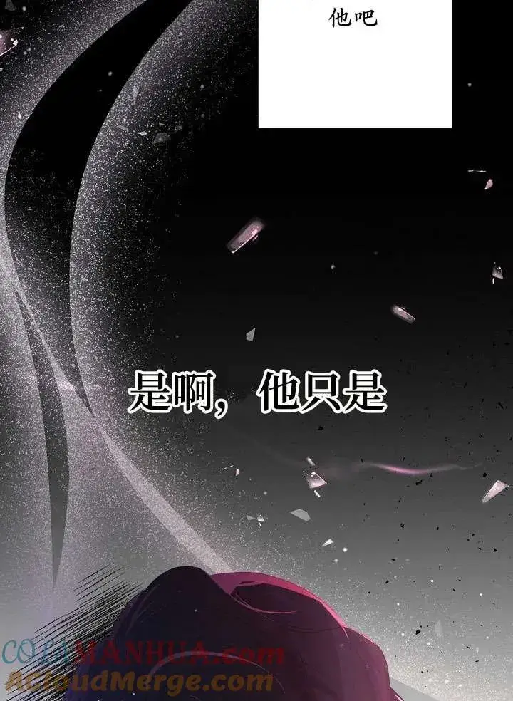 漫画《姐姐要好好抚养妹妹》第04话第121张图
