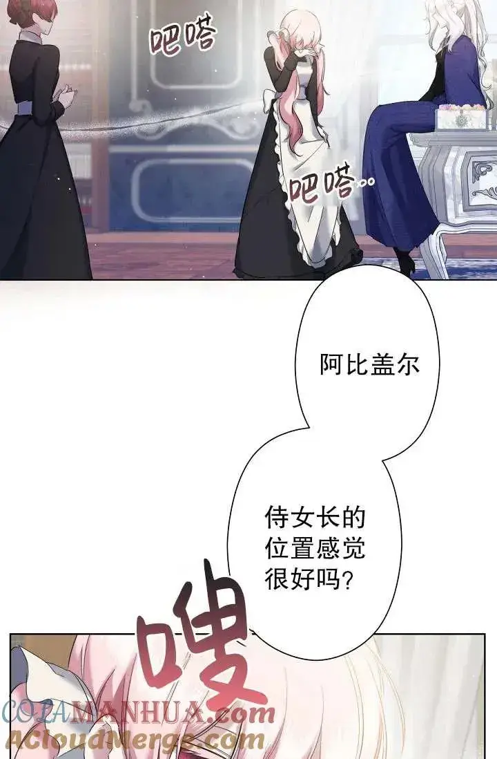 漫画《姐姐要好好抚养妹妹》第04话第13张图