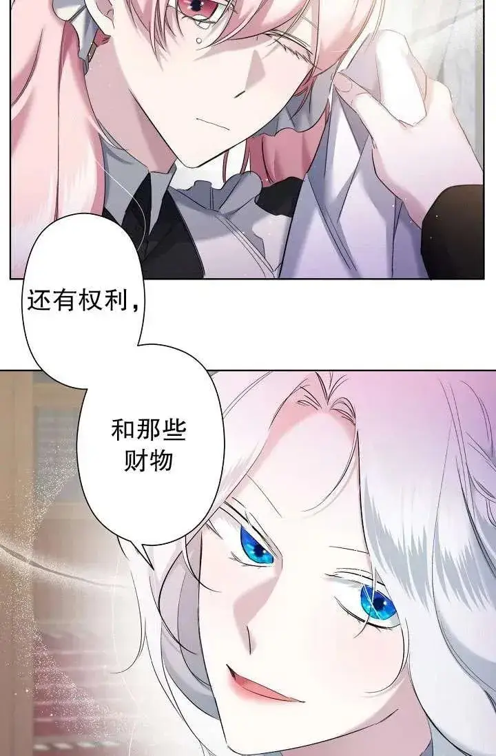 漫画《姐姐要好好抚养妹妹》第04话第14张图