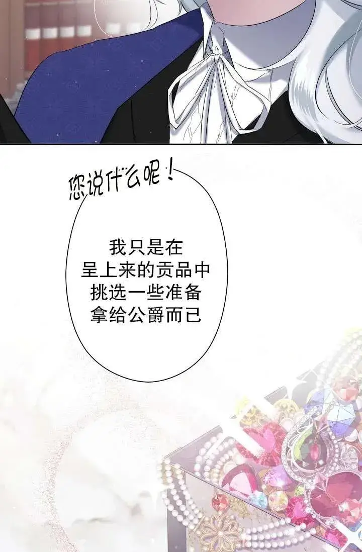 漫画《姐姐要好好抚养妹妹》第04话第15张图