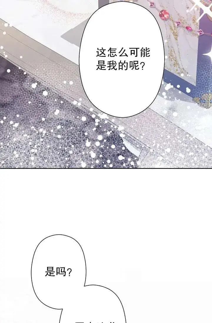 漫画《姐姐要好好抚养妹妹》第04话第16张图