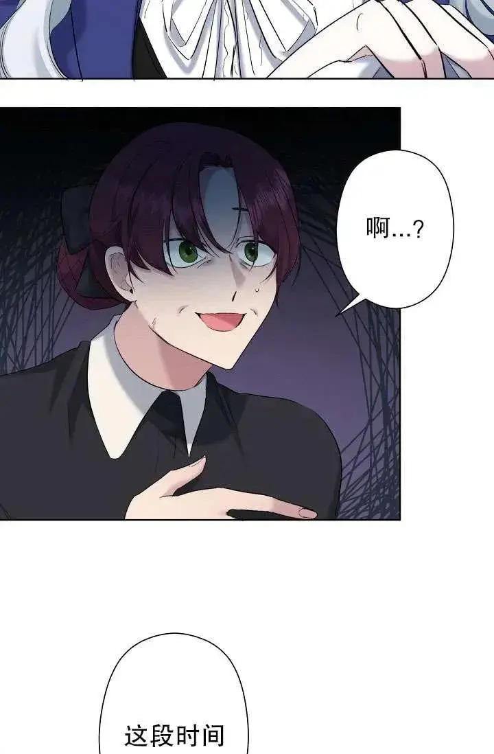 漫画《姐姐要好好抚养妹妹》第04话第19张图