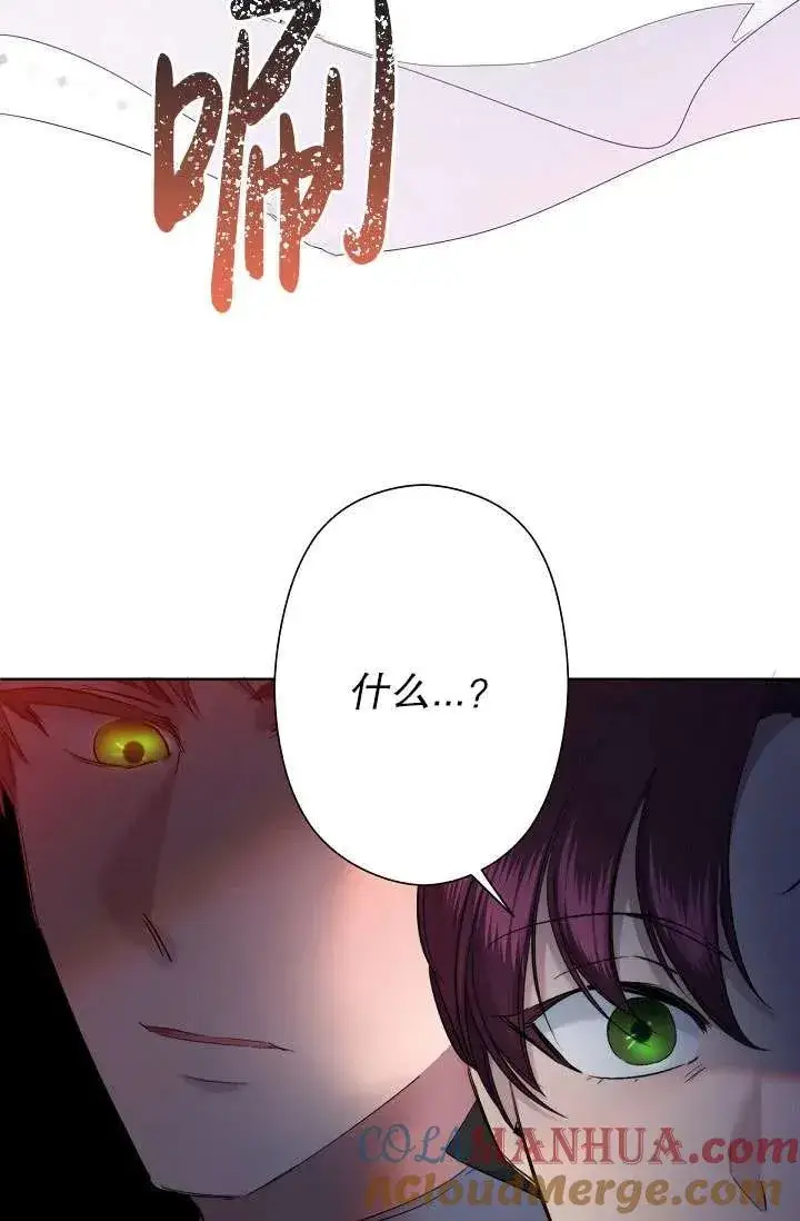 漫画《姐姐要好好抚养妹妹》第04话第21张图