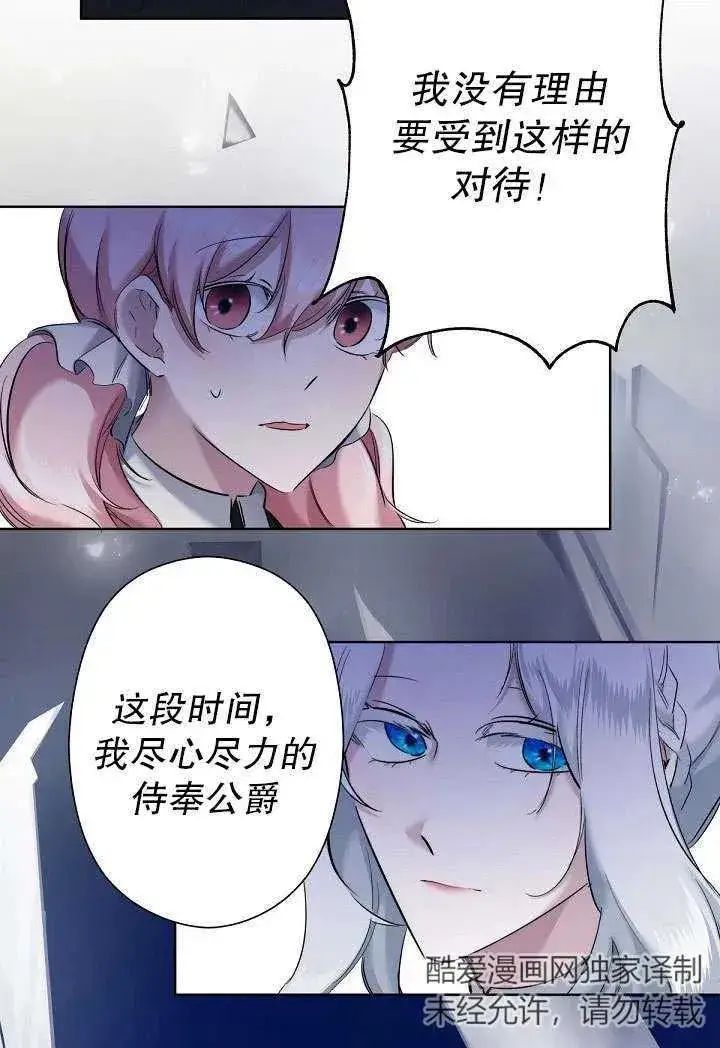 漫画《姐姐要好好抚养妹妹》第04话第24张图