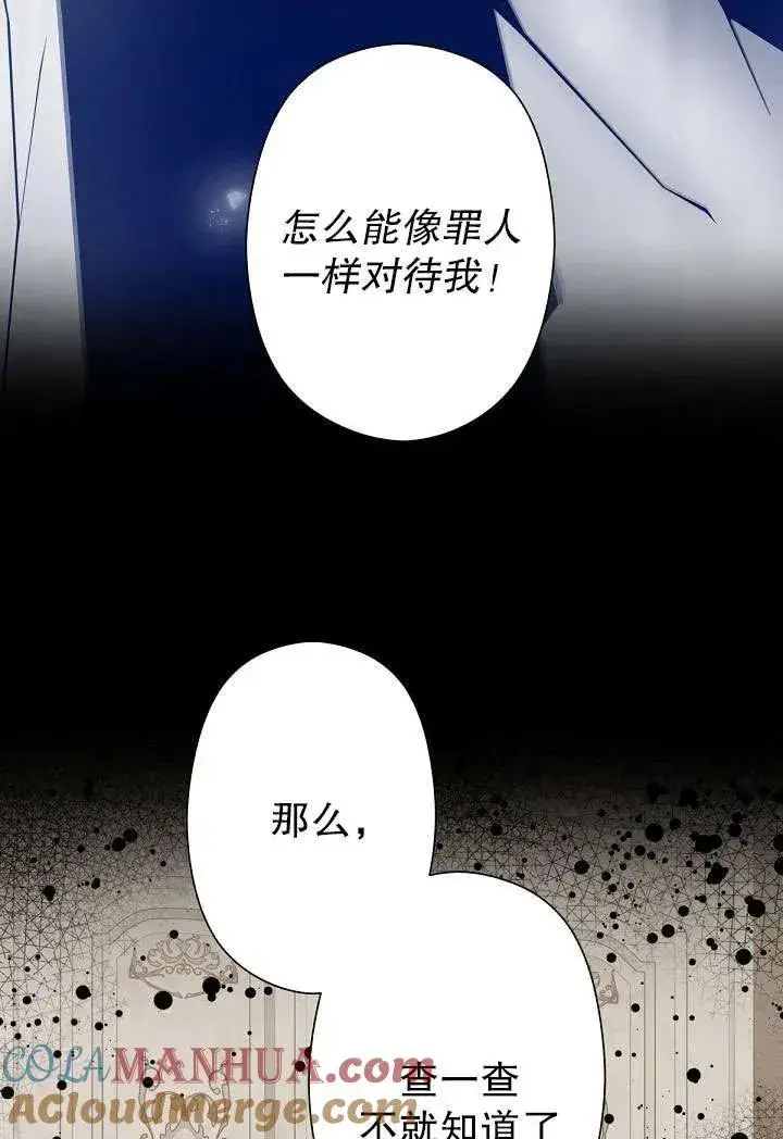 漫画《姐姐要好好抚养妹妹》第04话第25张图