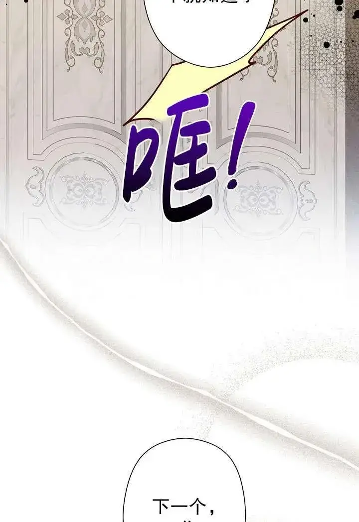 漫画《姐姐要好好抚养妹妹》第04话第26张图