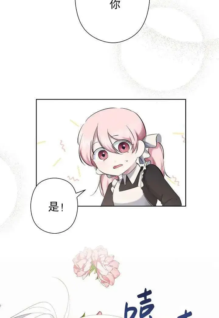 漫画《姐姐要好好抚养妹妹》第04话第27张图