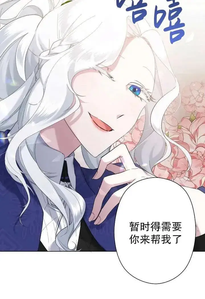漫画《姐姐要好好抚养妹妹》第04话第28张图