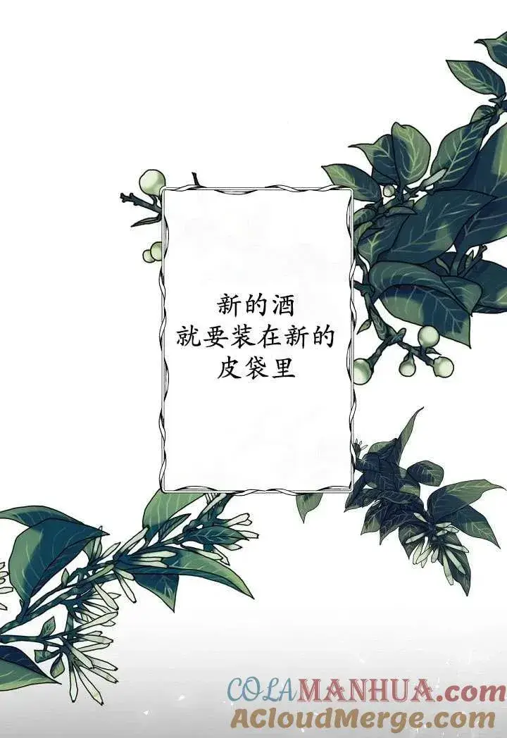漫画《姐姐要好好抚养妹妹》第04话第29张图