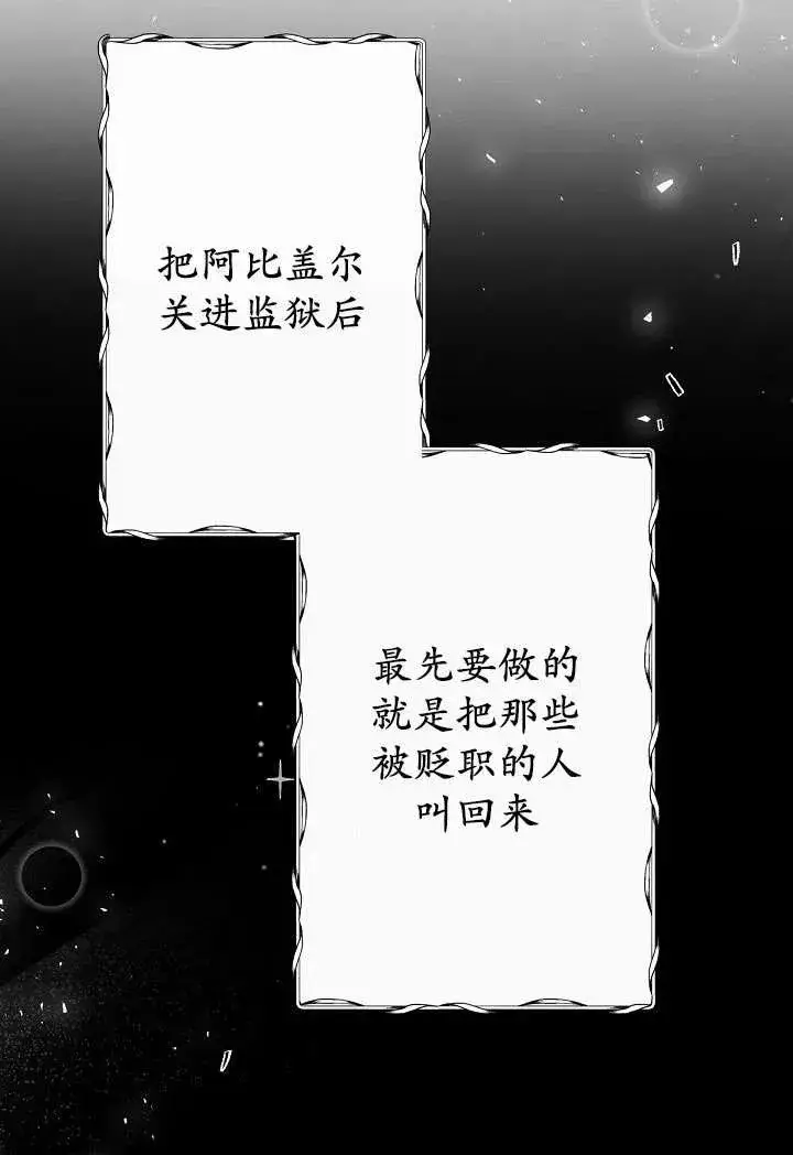 漫画《姐姐要好好抚养妹妹》第04话第30张图